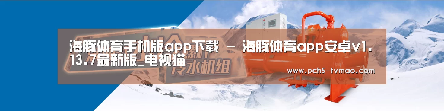 制冷设备机械企业网站模板