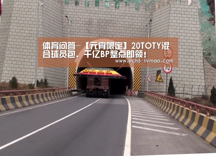 体育问答