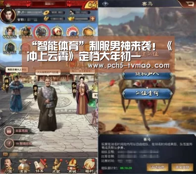 智能体育