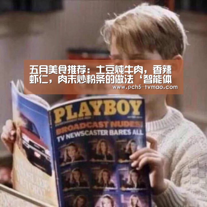 智能体育