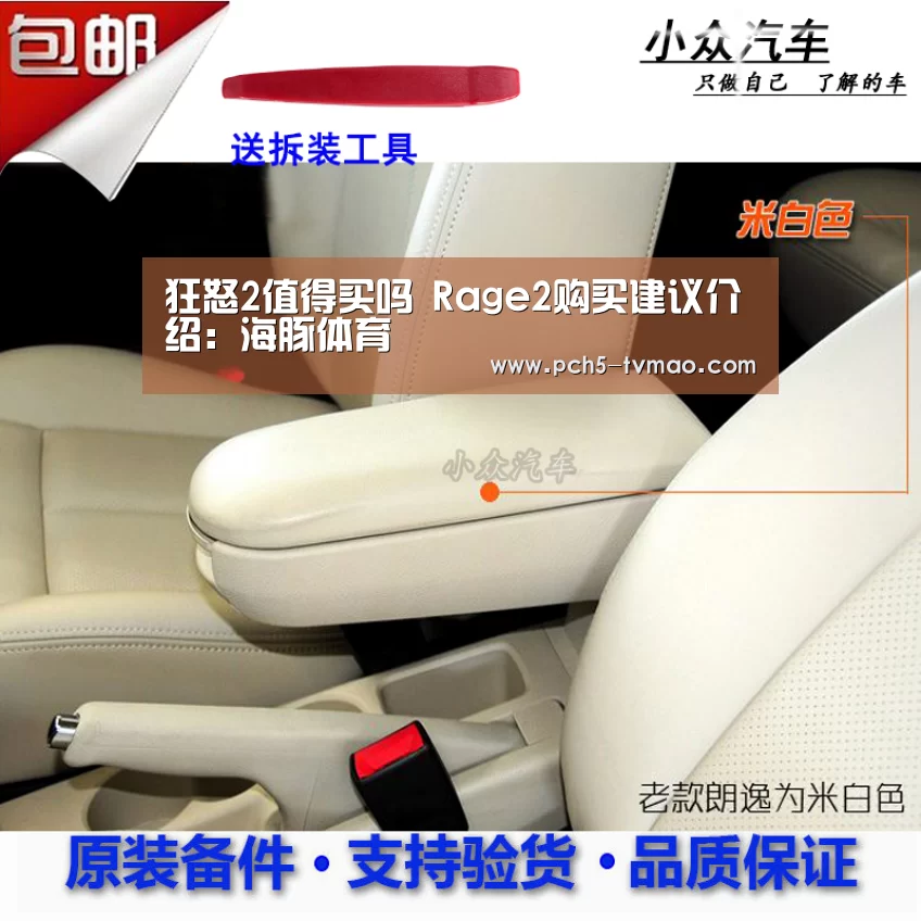 狂怒2值得买吗 Rage2购买建议介绍:海豚体育(图2) 健身互动