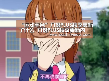 体育赛事