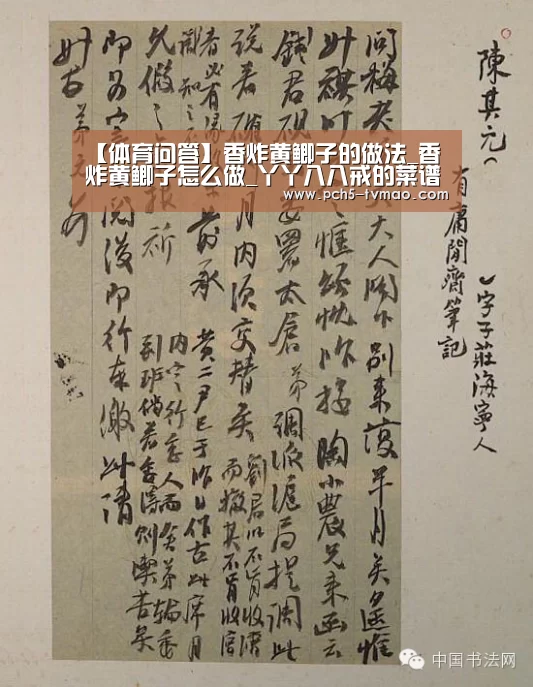 【体育问答】香炸黄鲫子的做法_香炸黄鲫子怎么做_丫丫八八戒的菜谱(图3) 海豚体育