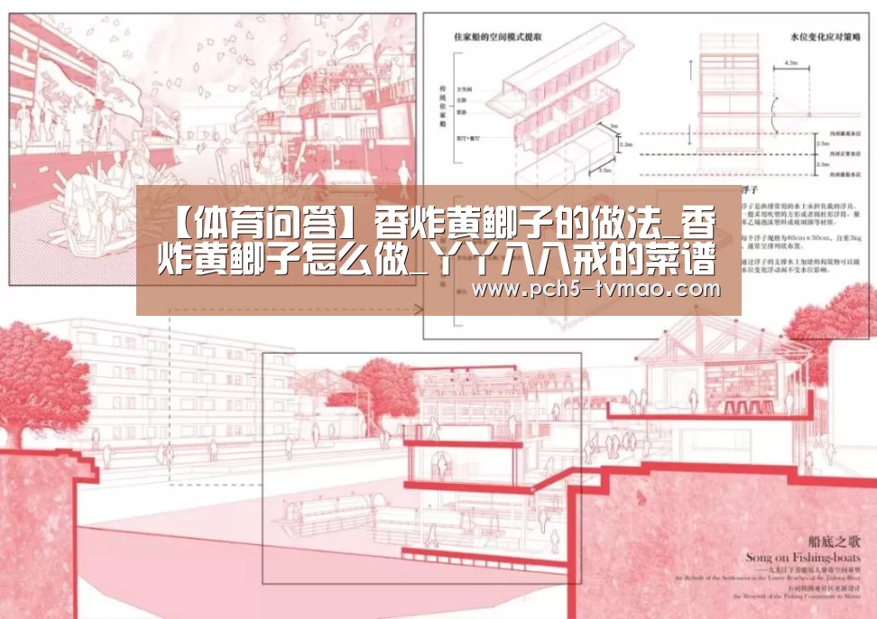 【体育问答】香炸黄鲫子的做法_香炸黄鲫子怎么做_丫丫八八戒的菜谱(图2) 智能体育