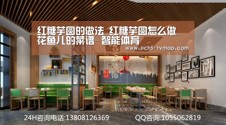 红糖芋圆的做法_红糖芋圆怎么做_花鱼儿的菜谱-智能体育(图2) 运动平台