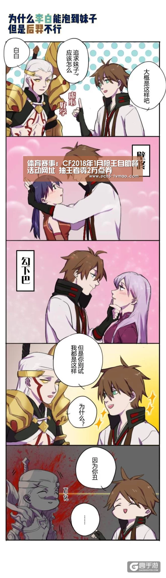 运动平台