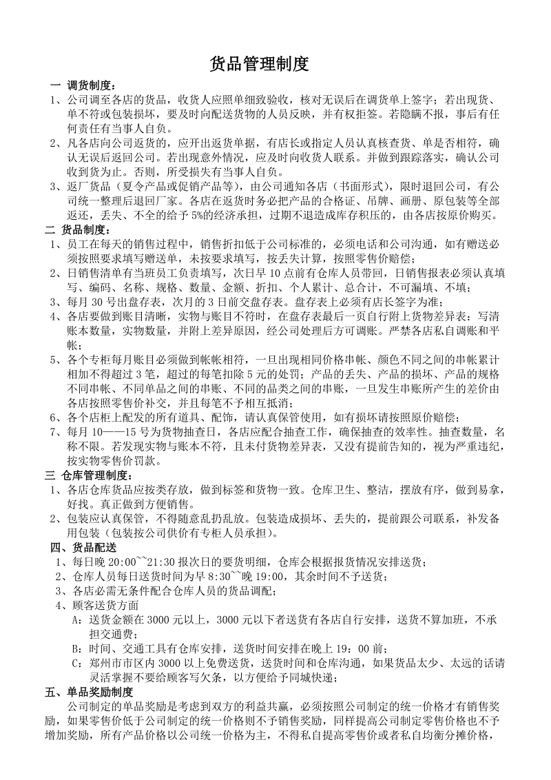 体育问答