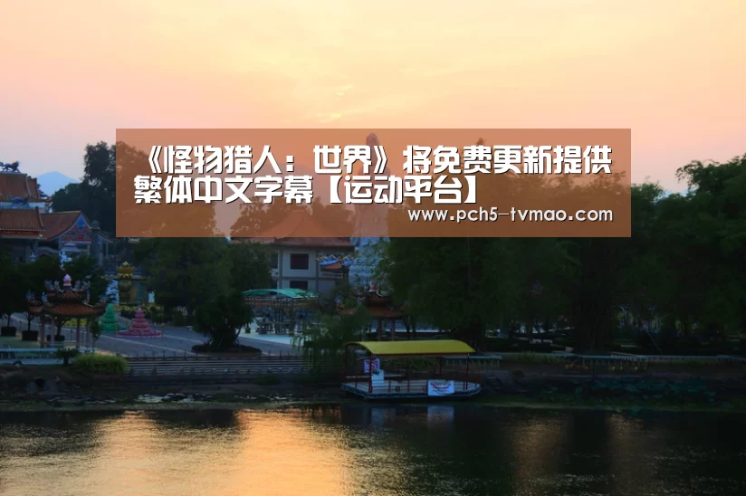 智能体育