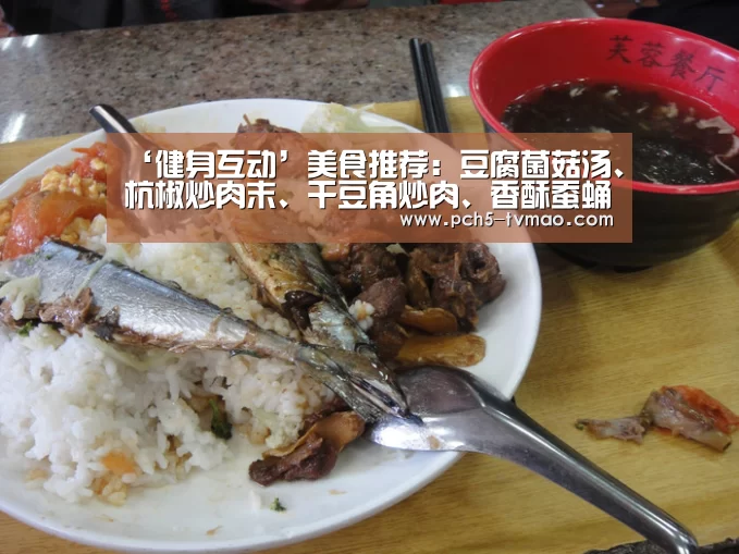 健身互动