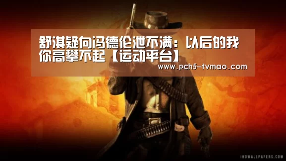 体育问答