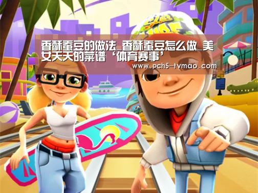 智能体育