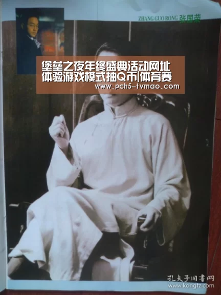 堡垒之夜年终盛典活动网址 体验游戏模式抽Q币|体育赛事(图1) 海豚体育