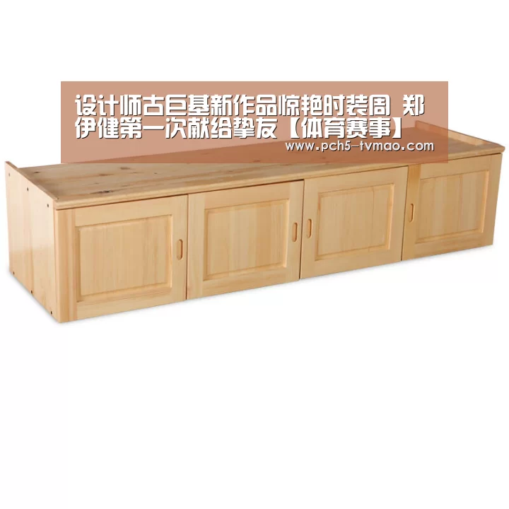 设计师古巨基新作品惊艳时装周 郑伊健第一次献给挚友【体育赛事】(图1) 智能体育