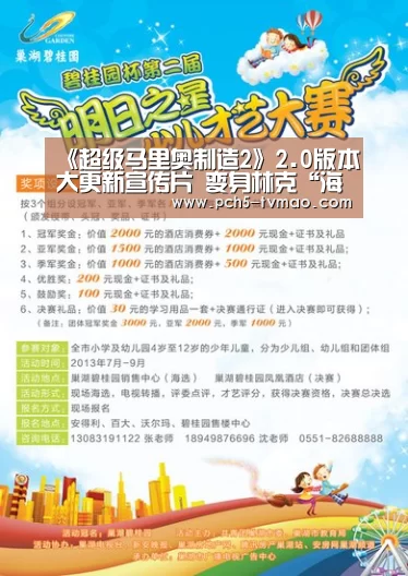 运动平台