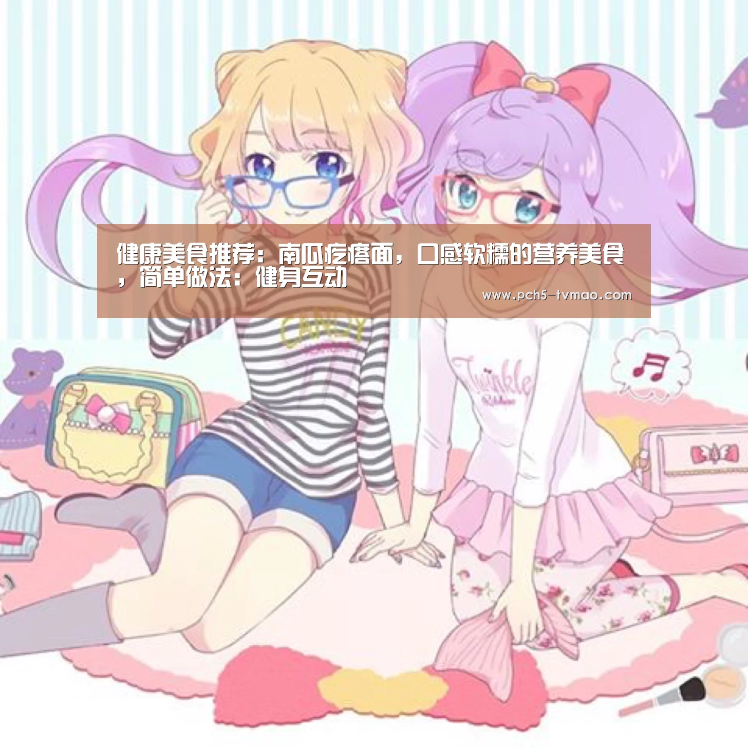 健身互动
