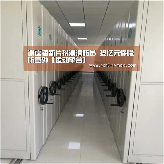 智能体育