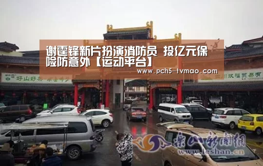 体育问答